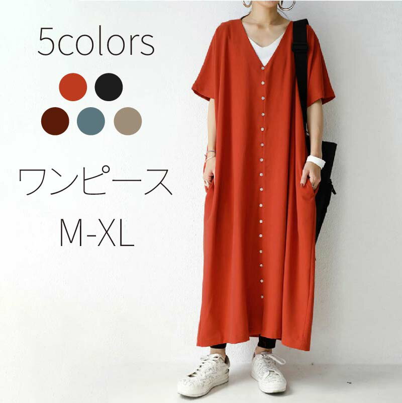 ワンピース 夏 レディース 20代 30代 カジュアルVネック ミモレ 無地 ボタン パフスリーブ 半袖 シンプル ミモレ丈 きれいめ 大人 ゆったり リラックス らくちん ナチュラル 韓国 着痩せ カジュアル お出かけ 40代 50代 カジュアルワンピース