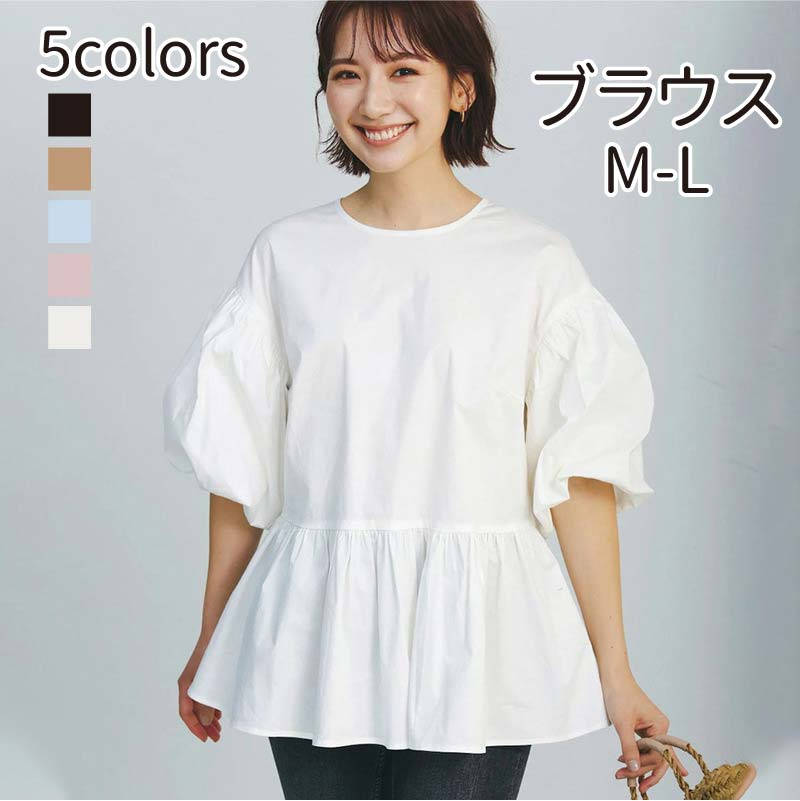【期間限定 20％OFF】 ブラウス レディース 半袖 ボリューム袖 体型カバー フェミニン 張り感