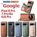 googleピクセル6aケース Google Pixel 8 Pro/7 Pro/6a/6/6 Pro ケース カバー 背面型 背面収納 スマホ カード収納 背面ポケット スマホケース 携帯ケース 携帯カバー 耐衝撃 マグネット ビジネス シンプル 衝撃 メンズ レディース アンドロイド