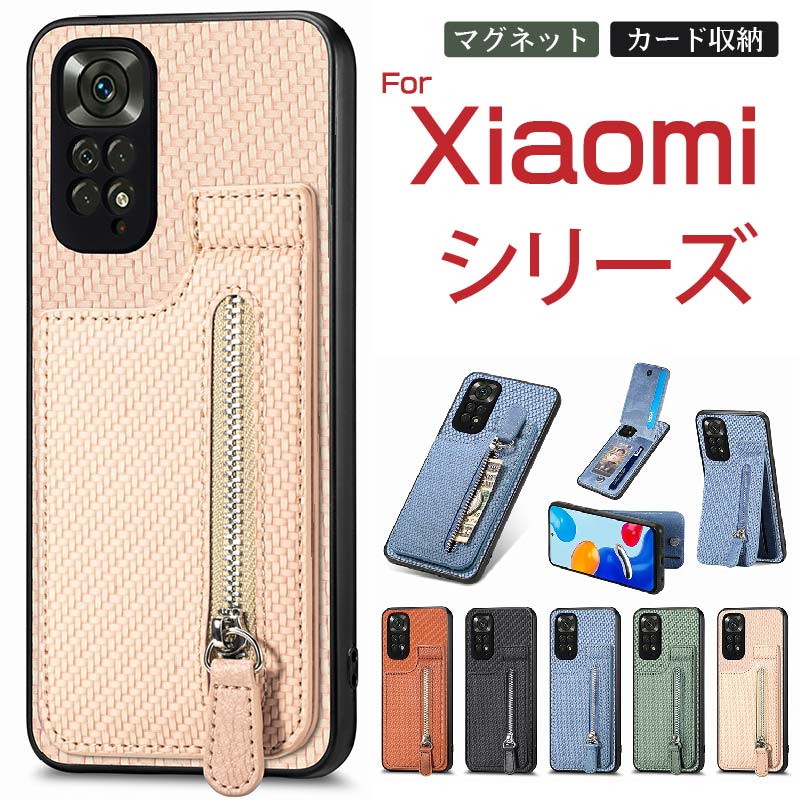 レッドミー12 5g カバー Xiaomi 13T/13T Pro/12T Pro/11T/11T Pro/Mi 11 Lite 5G/Redmi 12 5G/Redmi 12C/Redmi Note 11 Pro 5G/Redmi Note 11/Redmi Note 10 Pro/Redmi Note 9T/Redmi 9T/Redmi Note 9S ケース カバー 縦開き 縦型 背面型 背面収納