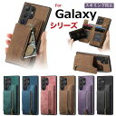 【20%OFF 16日まで】 Galaxy S24 Ultra/S23 FE/A54 5G/S23 Ultra/A53 5G/A32 5G/Note20 Ultra 5G/S22 Ultra/S21 5G/S21+ 5G/S21 Ultra 5G/S20 5G/S20+ 5G/S20 Ultra 5G スマホケース ケース カバー 背面型 おしゃれ シンプル 無地 耐衝撃 マグネット スキミング防止