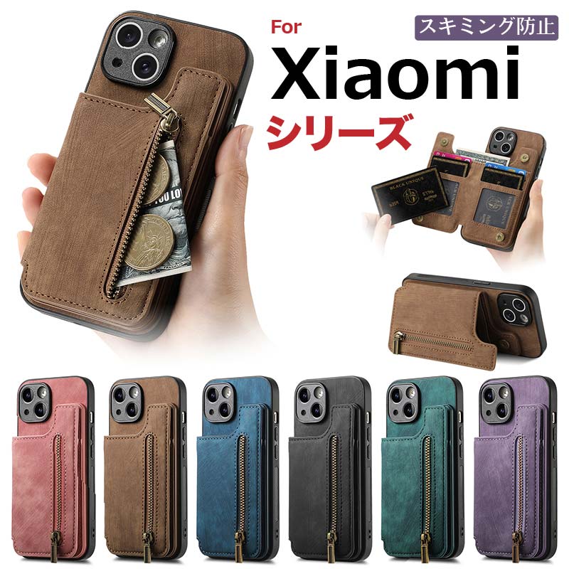 レッドミー12 5g カバー Xiaomi 13T/13T Pro/12T Pro/11T/11T Pro/Mi 11 Lite 5G/Redmi 12 5G 12C Note 11 Pro 5G Note 10 Pro Note 9T 9T Note 9S スマホケース ケース 背面型 おしゃれ シンプル 耐衝撃 マグネット メンズ スキミング防止 スタンド