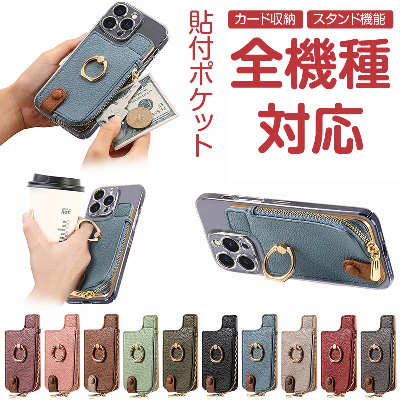 【20%OFF 16日まで】 スマホ カードケース リング 落下防止 スタンド ストラップ スキミング防止 カード収納 背面ポケット 貼り付け カードポケット 貼る スマホカードケース貼り付け スマホポケット カード スマホカードケース icカード 収納ポケット