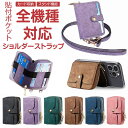 商品情報 ★商品名 スマホの背面に貼り付けるカードポケット ★素材 PUレザー ★カラー パープル/グリーン/ピンク/ブルー/ブラック/ブラウン ★対応機種 【サイズさえ合えばどんなスマホにも使用できます！】 ※お手持ちのスマートフォンのサイズをご確認のうえ、お買い求めください。 ★機能 &#127775;スマホだけじゃなく、サイズさえ合えばどんなスマホにも使用できます！ 使い方は超カンタン！裏のステッカーを剥がして貼りたい場所に貼るだけ！ &#127775;ストラップ付属で、落下防止＆持ち運び便利！外出する時に役立ちます。 &#127775;長時間の動画視聴の時でも、机やテーブルに置いて手軽にお楽しみ頂けます。 ★ご注意事項 &#127775;お使いのモニター環境や、撮影場所やイメージにより 実際の商品と色味が若干異なる場合がございます。 &#127775;予告なく、多少デザインの変更がある場合があります。予めご了承下さい。 &#127775;蓋の開閉部分に磁石が使用されている場合、ICカードポケットやケースの近くに磁気カード(クレジットカードやキャッシュカードなど)を入れたり近づけたりすることはお控えください。磁石の影響による磁気カードの破損等に関しましては一切保証いたしかねます。あらかじめご了承ください。 &#127775;サイズは【横 約7.5cm×縦 約9.8cm】以下のケースに貼り付けた場合、剥がれや破損の原因となりますのでご使用はお控えください。 ★関連キーワード 各種スマートフォン マルチ対応 カードケース 汎用型スマホ用カードケース 軽量 スリム レザー 手帳型 iPhone Xperia Galaxy AQUOS ARROWS アイフォン エクスペリア ギャラクシー アクオス カードケース付 汎用 カードホルダー スマホ カードケース 貼り付け スマホの背面に貼り付ける シンプル おしゃれ メンズ レディース 背面 カード収納 ポケット スリム 薄型 背面ポケット カードポケッ カード入れ ICカード 定期券 スマートフォンカードポケット 貼り付け ステッカー シール シール型カードポケット スマートポケット galaxy note 10 plus ケース galaxy s10 ケース huawei p30 lite ケース google pixel 4aケース iphone12 ケース ギャラクシー s10 ケース oppo a5 2020 ケース xperia5ケース プレゼント 合皮 おしゃれ PUレザー 多機能 マグネット スタンド機能付き 人気 オシャレ 個性的 カードポケット 人気 誕生日 ギフト 母の日 父の日 マグネット おしゃれ お洒落 レディース 女子 女性 女の子 人気 男性 女性 メンズ レディース カード収納 ビジネス 大人 かわいい 可愛い おしゃれ オシャレ シンプル 送料無料 スマホ ポケット カード収納 カード ケース 貼る ぴったり フィット おすすめ オシャレ シンプル 便利 丈夫 軽い カード入れ ICカード スイカ PASMO パスモ 定期券 スマホ ポケット カード収納 カードケース 貼る ぴったり フィット おすすめ カード入れ iPhone 7 iPhone 7 Plus iPhone 8 iPhone 8 Plus iPhone X iPhone XS iPhone XS Max iPhone XR iPhone 11 iPhone 11 Pro iPhone 11 Pro Max iPhone SE 第2世代 iPhone 12 iPhone 12 Pro iPhone 12 Pro Max iPhone 12 mini iPhone 13 iPhone 13 Pro iPhone 13 Pro Max iPhone 13 mini iPhone 14 Plus iPhone 14 iPhone 14 Pro iPhone 14 Pro Max Galaxy S20 5G （SC-51A/SCG01） Galaxy S20+ 5G （SC-52A/SCG02） Galaxy S20 Ultra 5G Galaxy S21 5G（SCG09/SC-51B） Galaxy S21+ 5G（SCG10/SC-51B） Galaxy S21 Ultra 5G（SC-52B） Galaxy S22（SC-51C/SCG13） Galaxy S22 Ultra（SC-52C/SCG14） Galaxy A21（SC-42A） Galaxy A21 シンプル（SCV49） Galaxy A22 5G（SC-56B） Galaxy A32 5G（au:SCG08) Galaxy A41（SC-41A） Galaxy A51 5G（SCG07/SC-54A） Galaxy A52 5G（SC-53B） Galaxy A53 5G（SC-53C/SCG15） Galaxy A23 5G(SCG18/SC-56C) Galaxy M23 5G Xperia 8 Lite Xperia 8 Xperia 5 II （SOG02） Xperia 5 III（SOG05） Xperia 1 II (SO-51A/SOG01) Xperia 1 III（SO-51B/SOG03） Xperia 1 IV（SO-51C/SOG06） Xperia 10 II （SO-41A） Xperia 10 III(SO-52B) Xperia 10 III Lite Xperia 10 IV (SO-52C/SOG07) Xperia Ace II（SO-41B） Xperia Ace III(SO-53C/SOG08) かんたんスマホ2 A001KC かんたんスマホ2+ A001KC BASIO3 KYV43 BASIO4 KYV47 DIGNO BX （901kc） DIGNO BX2 Android One S8 Android One S9 GRATINA KYV48 あんしんスマホ KY-51B arrows Be4 Plus (F-41B) らくらくスマートフォン F-42A らくらくスマートフォン F-52B arrows NX9 (F-52A) arrows We (F-51B/FCG01) Google Pixel 4 Google Pixel 4 XL Google Pixel 4a Google Pixel 4a 5G Google Pixel 5 Google Pixel 5a (5G) Google Pixel 6 Google Pixel 6 Pro Google Pixel 6a Android One S7 AQUOS R5G （SHG01/SH-51A） AQUOS R6（SH-51B/SH-M22） AQUOS R7（SH-52C） AQUOS zero5G basic DX (SHG02) AQUOS zero5G basic AQUOS zero6(SHG04) AQUOS sense3 （SHV45/SH-02M） AQUOS sense3 plus （SHV46/901SH/SH-M11） AQUOS sense3 lite (SH-RM12) AQUOS sense3 basic (SHV48) AQUOS sense4 plus (SH-M16) AQUOS sense4 (SH-41A) AQUOS sense4 basic (A003SH) AQUOS sense4 lite AQUOS sense5G（SHG03/SH-53A） AQUOS sense6 (SH-54B/SH-M19) AQUOS sense6s (SHG07) AQUOS wish (SHG06/SH-M20) AQUOS wish2（SH-51C） シンプルスマホ5 シンプルスマホ6 OPPO A5 2020 =OPPO A9 2020 OPPO A73 OPPO A54 5G OPPO A55s 5G OPPO A77 OPPO Reno A OPPO Reno3 A OPPO Reno5 A OPPO Reno7 A Redmi Note 9S Redmi Note 9T Redmi 9T Redmi Note 10 ProRedmi Note 10 JE Redmi Note 10T Redmi Note 11 Redmi Note 11 Pro 5G Mi 10 Lite 5G Mi 11 Lite 5G Xiaomi 11T Xiaomi 11T Pro Rakuten Mini Rakuten BIG Rakuten BIG s Rakuten Hand Rakuten Hand 5G商品情報 ★商品名 スマホの背面に貼り付けるカードポケット ★素材 PUレザー ★カラー パープル/グリーン/ピンク/ブルー/ブラック/ブラウン ★対応機種 【サイズさえ合えばどんなスマホにも使用できます！】 ※お手持ちのスマートフォンのサイズをご確認のうえ、お買い求めください。 ★機能 &#127775;スマホだけじゃなく、サイズさえ合えばどんなスマホにも使用できます！ 使い方は超カンタン！裏のステッカーを剥がして貼りたい場所に貼るだけ！ &#127775;ストラップ付属で、落下防止＆持ち運び便利！外出する時に役立ちます。 &#127775;長時間の動画視聴の時でも、机やテーブルに置いて手軽にお楽しみ頂けます。 ★ご注意事項 &#127775;お使いのモニター環境や、撮影場所やイメージにより 実際の商品と色味が若干異なる場合がございます。 &#127775;予告なく、多少デザインの変更がある場合があります。予めご了承下さい。 &#127775;蓋の開閉部分に磁石が使用されている場合、ICカードポケットやケースの近くに磁気カード(クレジットカードやキャッシュカードなど)を入れたり近づけたりすることはお控えください。磁石の影響による磁気カードの破損等に関しましては一切保証いたしかねます。あらかじめご了承ください。 &#127775;サイズは【横 約7.5cm×縦 約9.8cm】以下のケースに貼り付けた場合、剥がれや破損の原因となりますのでご使用はお控えください。