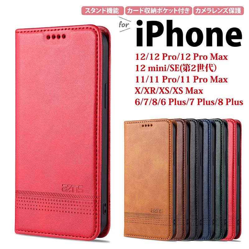 iphone 12 Pro/12 Pro Max/12/12 mini/11/11 Pro/11 pro max/iPhone6/7/8/6plus/7plus/8plus/XR/12/11 pro max/X/Xs/Xs max/ ケース 携帯ケース 手帳型 iphone se ケース 第2世代 アイフォン11 Proケース アイフォン8/se2 ケース 耐衝撃 スタンド ベルトなし