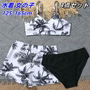 【期間限定セール 30%OFF】 水着 女の子 130 140 150 160 キッズ 7-11歳 ビキニ 可愛い セパレート 3点セット 上下セット 海 プー...