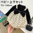 ベビー サロペット ベビーサロペット ベビー服 女の子 セットアップ セーター 長袖 2点セット 赤ちゃん オーバーオール 上下セット 可愛い ドット ちょう結...