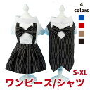 【期間限定セール 30%OFF】 ワンピース 犬服 ワンピース/シャツ 洋服 制服 ストライプ ドッグウェア 女の子 男の子 カップル ペア お揃い 蝶結び ペ...