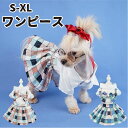 ワンピース 犬服 洋服 制服 チェック柄 ペット服 セーラー服 ドレス スカート 仮装 コスチューム JK 蝶結び 可愛い 記念撮影 散歩 お出かけ ドッグウェ...