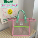 【期間限定セール 30%OFF】 メッシュバッグ 大容量 海 ビーチ 可愛い プールバッグ 女の子 中学生 トートバッグ 韓国 砂場 レディース 軽量 洗える ...