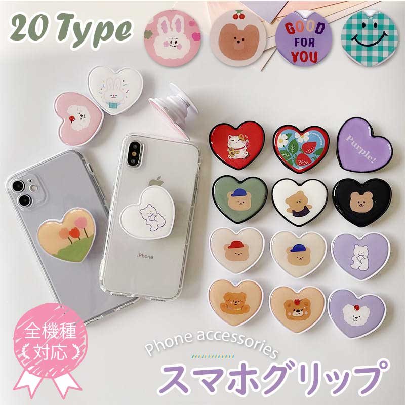 スマホグリップ ハット スマホホルダー 韓国 スマホスタンド おしゃれ グリップスタンド 単体 落下防止 スマホリング 可愛い スマホスタンド スタンド アクセ...