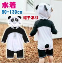 【期間限定セール 30%OFF】 水着 女の子 ベビー キッズ 男の子 帽子あり パンダ ロンパース オールインワン 七分袖 UV 子供 80cm 90cm 1...