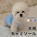 【期間限定セール 30%OFF】 犬服 犬 小型犬 犬用 キャミソール 羽毛 袖なし ウェア ドッグウエア 犬の服 防蚊 虫よけ ペットウェア 可愛い おしゃれ...