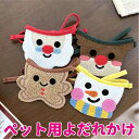 【期間限定セール 30%OFF】 ペット用 よだれかけ クリスマス サンタ ペット用バンダナ スタイ ドッグウェア アクセサリー スカーフ 犬 可愛い 唾液タオ...