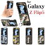 Galaxy Z Flip5  饯 Z Flip5 С  360ž ȥåץۡ ɵǽ º ޤꤿ ӥ ӥС ̷ Ѿ׷ ޥۥ ä ץ   ˻