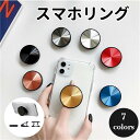 スマホリング スマホグリップ 単体 おしゃれ スタンド 韓国 かっこいい メンズ レディース かわいい スマホ リング スマホアクセサリー スマホスタンド 落下...