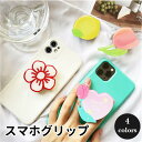 スマホグリップ 単体 花 レーモン ハート 韓国 かわいい おしゃれ スマホ グリップ スマホアクセサリー グリップトック スマホスタンド グリップスタンド 落...