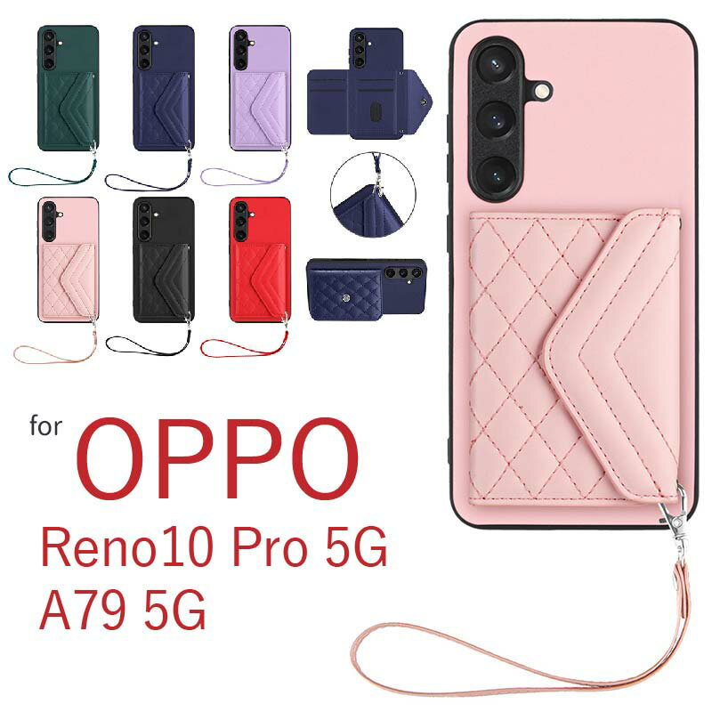 OPPO A79 5G/Reno10 Pro 5G ケース カバー 背面型 カード収納 背面収納 ストラップ スマホケース 携帯ケース 携帯カバー おしゃれ シンプル 無地 大人女子 耐衝撃 マグネット スタンド スキミング防止