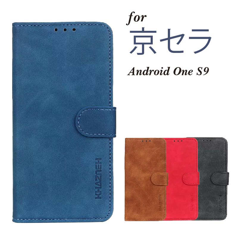 京セラ android one s9 ケース カバー 手帳型 kyocera android one s9 スマホケース android one s9 スマホ ケース スマホ カバー androidones9 ケース 可愛い 手帳 携帯カバー シンプル おしゃれ カード収納 携帯ケース マグネット 1