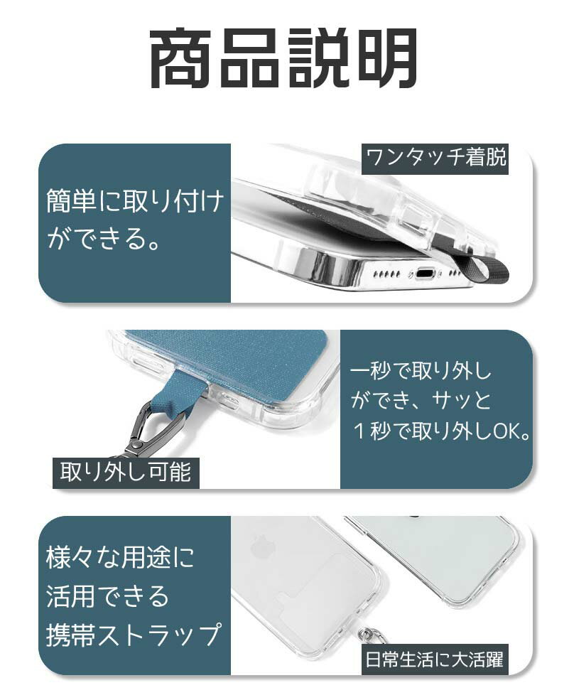 全機種対応 ストラップ ショルダー 肩掛け スマホストラップ 首掛け ネックストラップ スマホ ロング 携帯ストラップ ショルダーストラップ 取り外し ロングストラップ 長さ調節可能 斜め掛け オシャレ 長い 落下防止 軽量 着脱簡単 紛失/落下防止