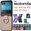 motorola razr 40/razr 40s/razr 40 ultra ケース リング 折りたたみ 耐衝撃 ワイヤレス ストラップホール スマホケース シンプル メンズ レディース 携帯ケース 携帯カバー おしゃれ かわいい 韓国 大人女子 衝撃 大人 落下防止