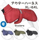 【期間限定セール 30%OFF】 犬服 冬 犬の服 背開き アウター 袖なし ハーネス付き かわいい 犬 中型犬 大型犬 犬用 犬具 ハーネス 反射 中綿 迷子...