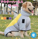 【期間限定セール 30%OFF】 犬服 冬 犬の服 背開き アウター ハーネス付き かわいい 犬 服 中型犬 大型犬 犬用 犬具 ハーネス 反射 中綿 迷子防止...