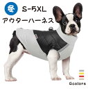 【期間限定セール 30%OFF】 犬服 冬 犬の服 背開き アウター 袖なし ハーネス付き かわいい 犬 小型犬 中型犬 大型犬 犬用 犬具 ハーネス 反射 中...