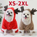 【期間限定 20%OFF】 犬服 猫服 クリスマス 鹿 冬 犬の服 アウター かわいい 四足 四つ足 XS-2XL 犬 猫 犬用 猫用 冬服 袖あり 暖かい 暖かい 裏起毛 ペット用 着脱簡単 ドッグ ペット コスプレ コスチューム 変装 ペット服 変身服 オシャレ プレゼント 面白い 秋冬