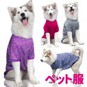【期間限定 20%OFF】 犬服 冬 犬の服 アウター かわいい トレーナー 大型犬 中型犬 大きいサイズ 秋 秋冬 秋服 冬服 秋物 冬物 秋服 犬 服 ドッグウェア 暖かい あったか 裏起毛 秋 散歩 ドッグ 犬用 お散歩 お出かけ 冬服 袖あり 長袖 オシャレ プレゼント 着脱簡単