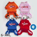 【期間限定 20%OFF】 犬服 冬 犬の服 アウター かわいい ドッグ 犬用 ドッグウェア アウトドア トイプードル 犬の冬服 犬洋服 つなぎ カバーオール ...