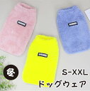 【期間限定セール 30%OFF】 犬服 冬 犬の服 アウター 袖なし かわいい ドッグ 犬用 ドッグウェア もこもこ ベスト 裏起毛 アウトドア 犬の冬服 犬洋...