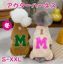 【期間限定 20%OFF】 犬服 冬 犬の服 アウター ハーネス付き かわいい ハーネス付き犬服 ワンポイント 犬 服 暖かい もこもこ つなぎ カバーオール ...