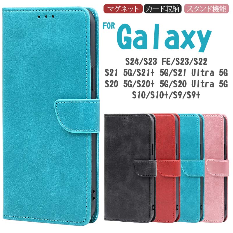 Galaxy S24/S23 FE/S23/S22/S21 5G/S21+ 5G/S21 Ultra 5G/S20 5G/S20+ 5G/S20 Ultra 5G/S10/S10+/S9/S9+ スマホケース ケース カバー 携帯カバー 手帳型 手帳 携帯ケース おしゃれ かわいい 大人女子 耐衝撃 マグネット メンズ スタンド 大人