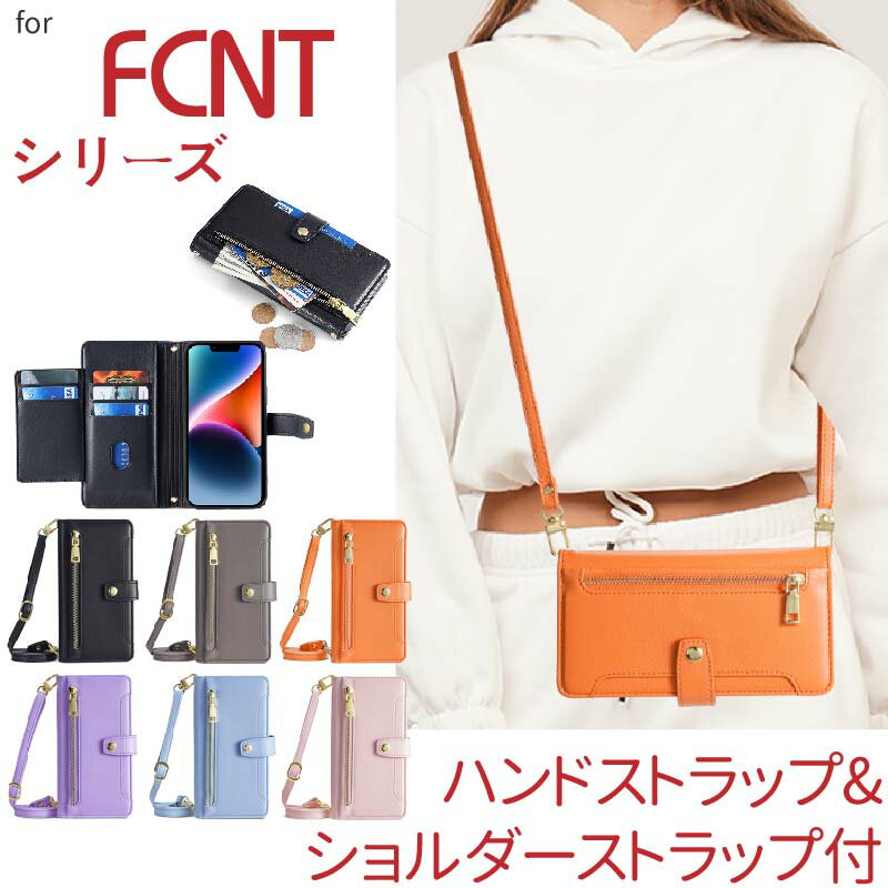 arrows N/We/NX9/5G/Be4 Plus/Be4/Be3/U/RX/M05/らくらくスマートフォン me F-01L/F-42A/F-52B ケース カバー 手帳型ショルダーストラップ付き ショルダー スマホショルダー手帳型 手帳 手帳型 ストラップ付き 大人女子 耐衝撃 シンプル マグネットのサムネイル