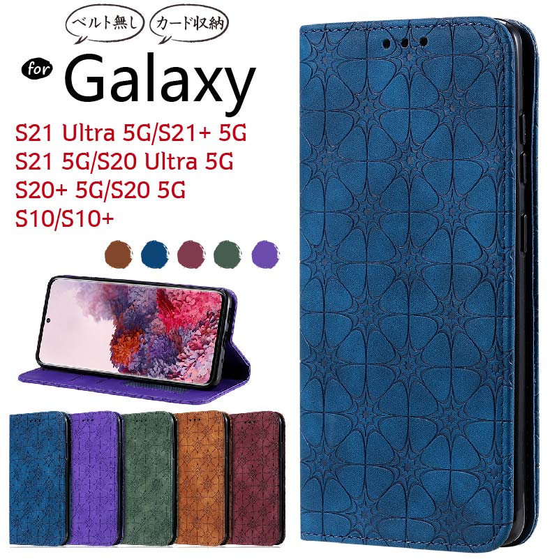  Galaxy S21 Ultra 5G/S21+ 5G/S21 5G/S20 Ultra 5G/S20+ 5G/S20 5G/S10/S10+ ケース カバー 携帯ケース 携帯カバー 手帳型 耐衝撃 マグネット 女性 スマホケース 大人可愛い レディース 花 おしゃれ カード収納 スピーカーホール