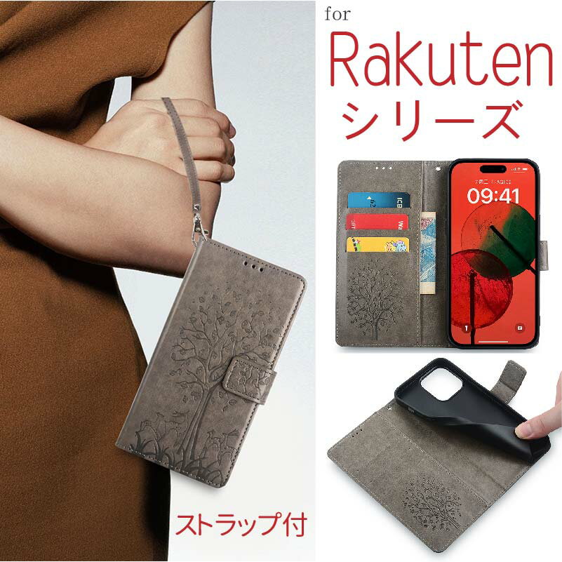 Rakuten BIG s/Hand/Hand 5G 樹 ケース カバー 手帳型 スマホケース手帳型 携帯カバー手帳型 携帯ケース手帳型 手帳 スマホケース 携帯ケース 携帯カバー ストラップ おしゃれ かわいい 韓国 大人女子 耐衝撃 マグネット スタンド 大人 カード収納