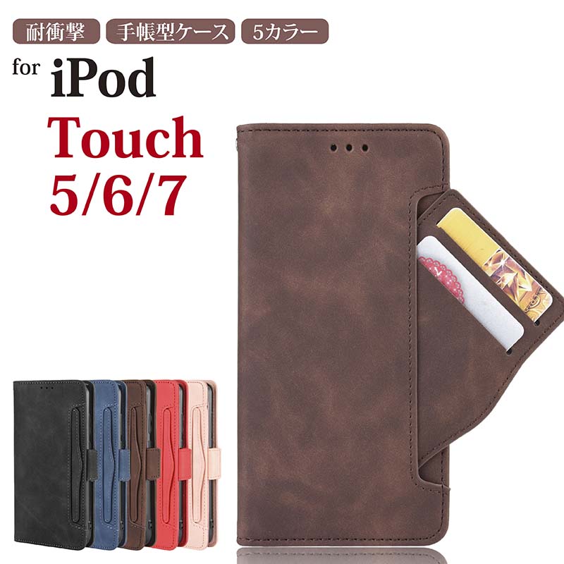 【SALE 50%OFF】 iPod Touch 第7世代 ケー