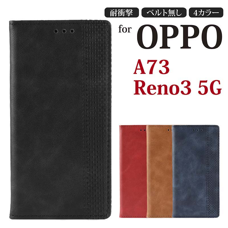 【20 OFF 16日まで】 OPPO A73 ケース 手帳 カバー OPPO Reno3 5G 専用ケース OPPOA73 ケース オッポA73 リノ3 5G オッポレノ3 5G ケース OPPO Reno3 5G手帳型ケース スマホケース Reno 3 手帳カバー マグネット カード 人気 耐衝撃 可愛い オシャレ 高級