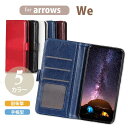 arrows N 手帳型ケース F-51C カバー ケース アローズ N ケース arrows We スマホケース docomo F-51B au FCG01 カード収納 スタンド機能 携帯ケース 携帯カバー スマホカバー マグネット ビジネス 高級