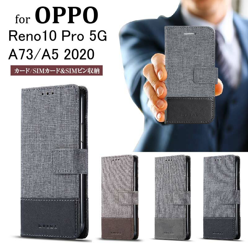 OPPO A5 2020 ケース OPPO A73 ケース 携帯ケース 手帳型 OPPOケース OPPO A52020 ケース 耐衝撃 OPPO AX7 ケース OPPO R17 Pro ケース カバー オッポケース スマホケース おしゃれ シンプル 無地 ビジネス 耐衝撃 マグネット メンズ スタンド SIM