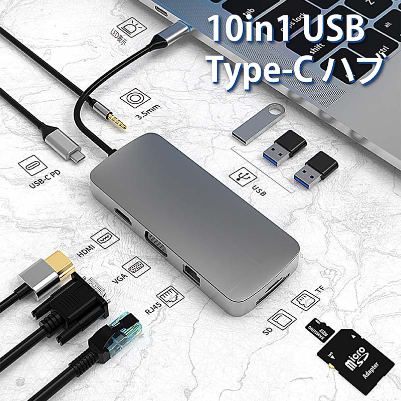 10in1 USBハブ typec USB C LAN PD急速充電 VGA USB-C テレワーク hub 10ポート 多機能 MacBook SAMSUNG DEX Nintendo Switch USB2.0 USB3.0 microSD/TFカードリーダー マルチ ハブ iPad Pro 変換 アダプタ 多機種対応 シルバー