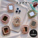 スマホグリップ かわいい 韓国 単体 キラキラ 華麗 目立つ 可愛い おしゃれ グリップトック スマホスタンド スマホ グリップスタンド グリップ 落下防止 ス...