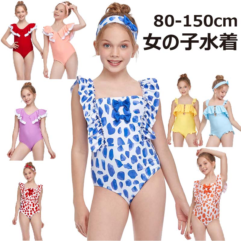 【20%OFF 16日まで】 水着 女の子 オールインワン 