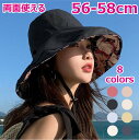 【期間限定セール 30%OFF】 帽子 レディース 女子 女性 両面使える 花柄 バケットハット 大きいサイズ 遮光 UVカット つば広 折りたたみ 自転車 飛...