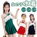 水着 女の子 ワンピース キッズ キッズ水着 セパレート 無地 子供水着 可愛い 子供 ハイネック スカート 110cm 120cm 130cm バックシャン ...