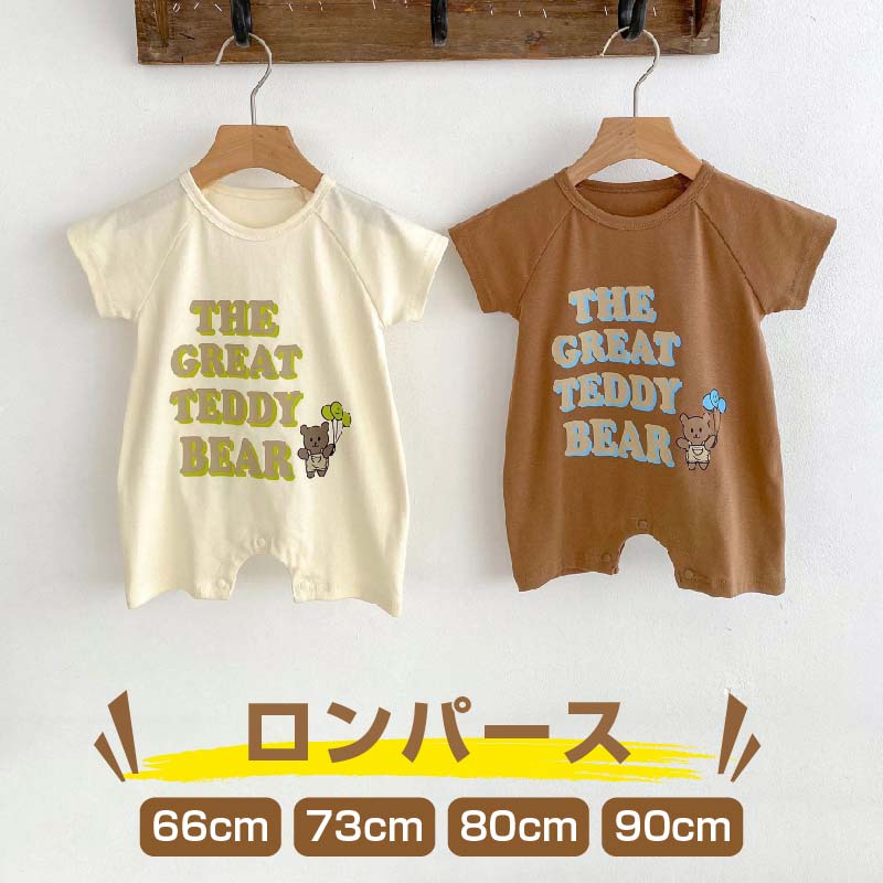 ロンパース ベビー服 女の子 男の子 ベビー 夏服 赤ちゃん 66 73 80 90 夏 プリント 半袖 肌着 お部屋着 コットン ナチュラル 韓国 かわいい ...