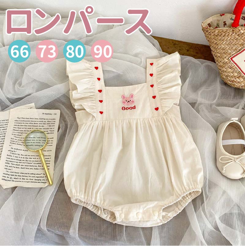 【20%OFF 16日まで】 ベビー服 ノースリーブ ロンパース ベビー 女の子 赤ちゃん 夏服 66 73 80 90 夏 肌着 カバーオール おしゃれ 可愛い 幼児 ルームウェア 部屋着 誕生日 出産お祝い プレゼント 入園 保育園 記念日 洋服 綿 夏 シンプル おでかけ 韓国 カジュアル