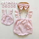 ベビー サロペット ベビーサロペット ベビー服 女の子 ベビー 夏服 ノースリーブ ロンパース カバーオール 赤ちゃん オーバーオール ヘアバンド付 赤ちゃん ...