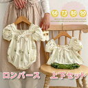 ベビー服 女の子 ベビー 夏服 赤ちゃん ロンパース トップス ブラウス かぼちゃパンツ セットアップ 上下セット 2点セット ガールズ 夏 66 73 80 ...